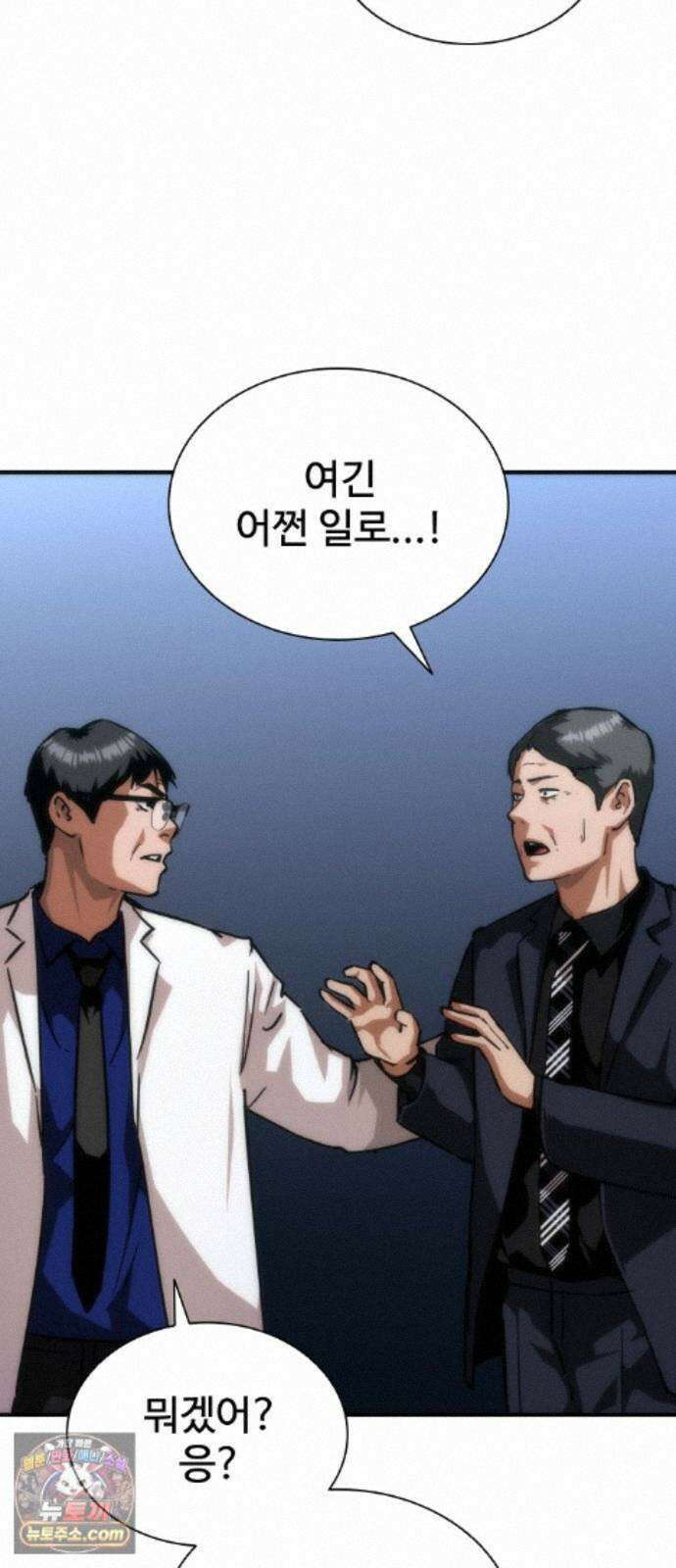 좀비묵시록 82-08 129화 26