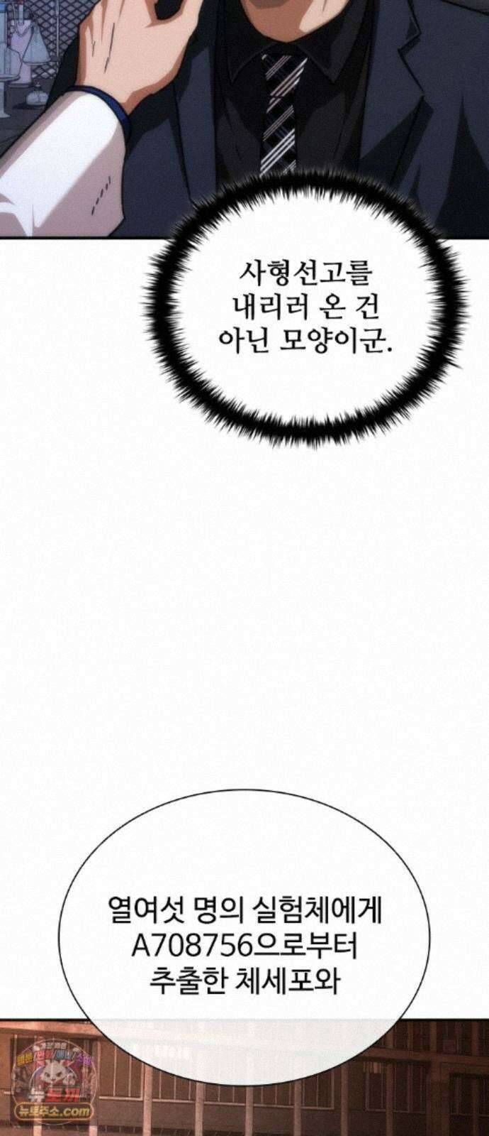 좀비묵시록 82-08 129화 28