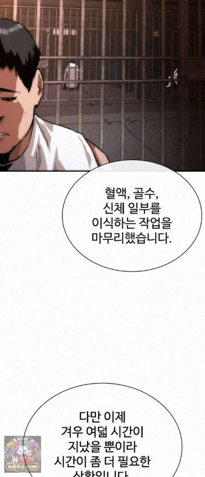 좀비묵시록 82-08 129화 29
