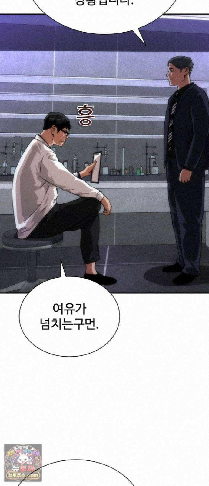 좀비묵시록 82-08 129화 30