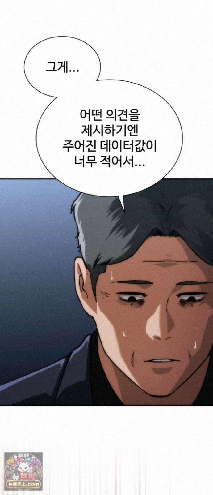 좀비묵시록 82-08 129화 32
