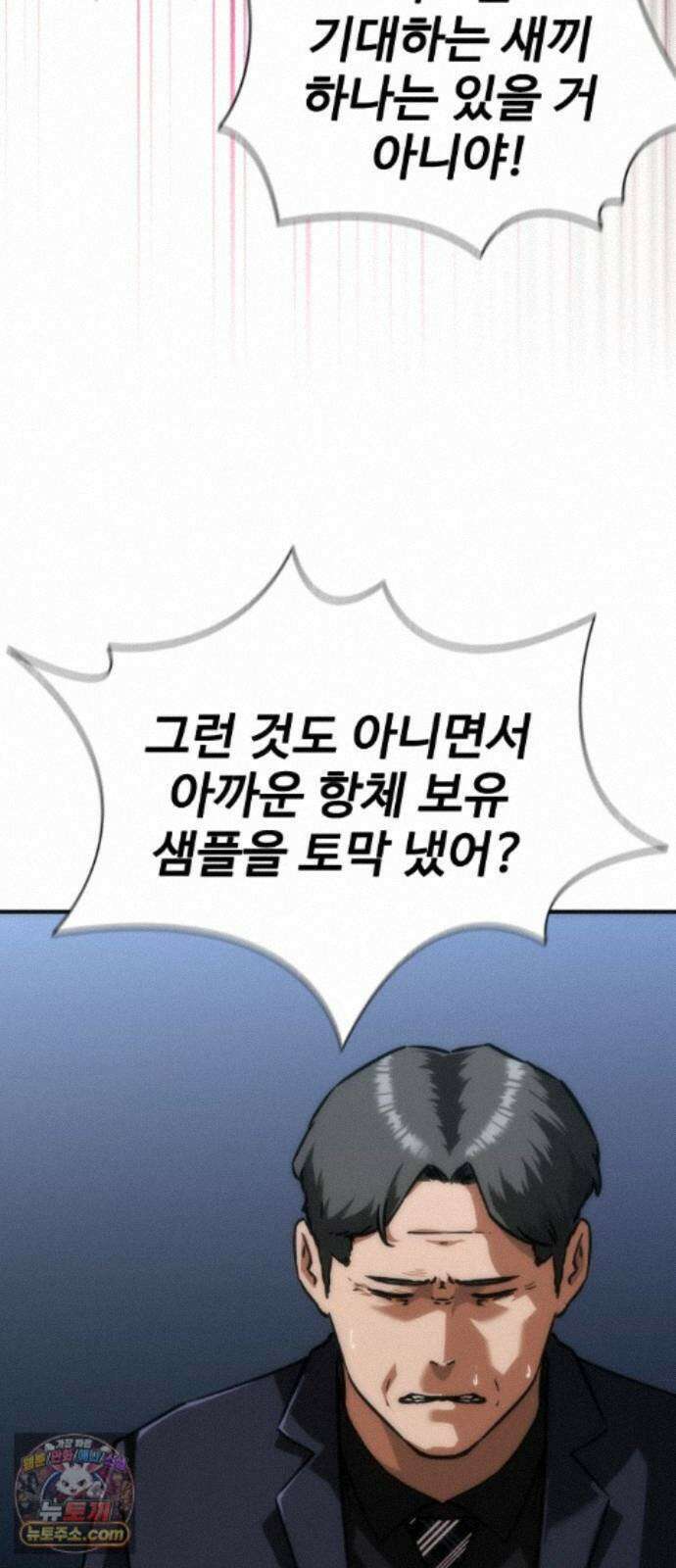 좀비묵시록 82-08 129화 34
