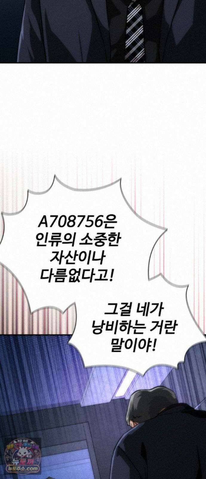좀비묵시록 82-08 129화 35