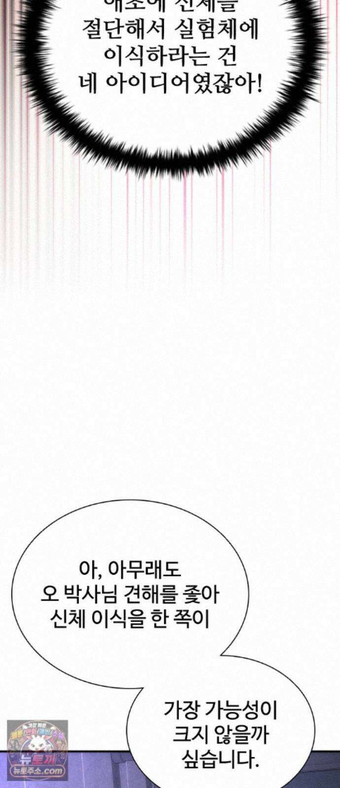 좀비묵시록 82-08 129화 37