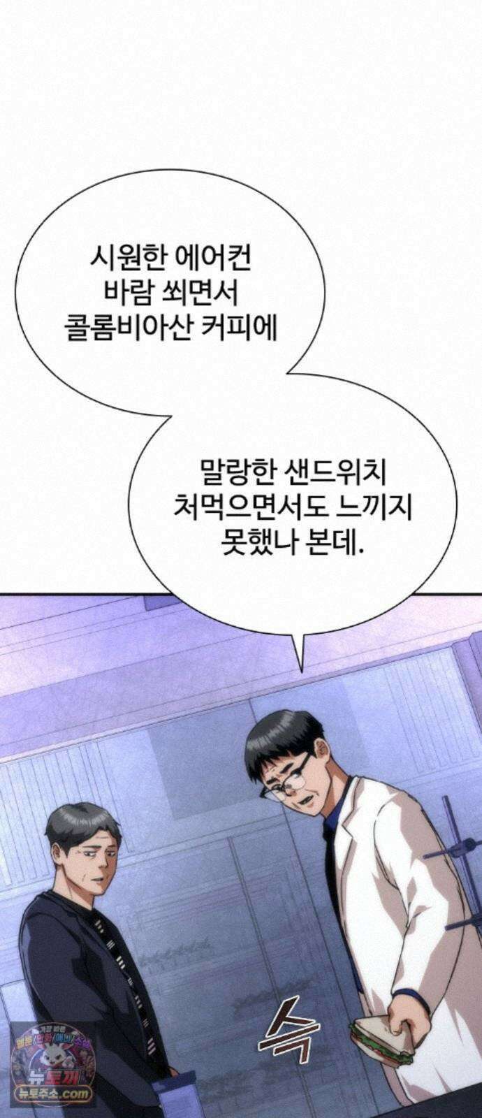 좀비묵시록 82-08 129화 43