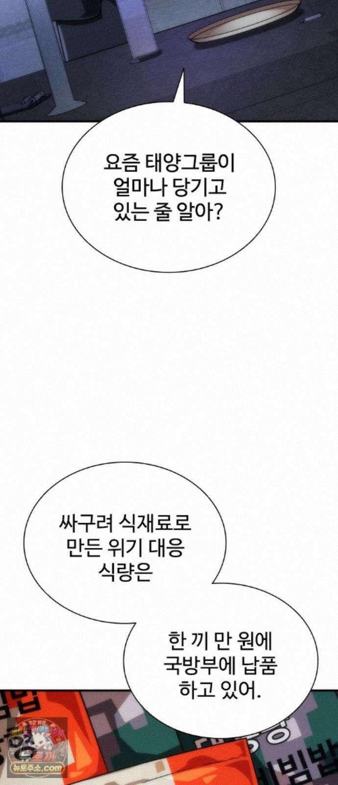 좀비묵시록 82-08 129화 44