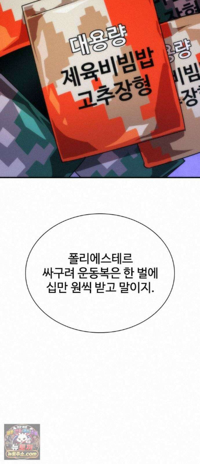 좀비묵시록 82-08 129화 45