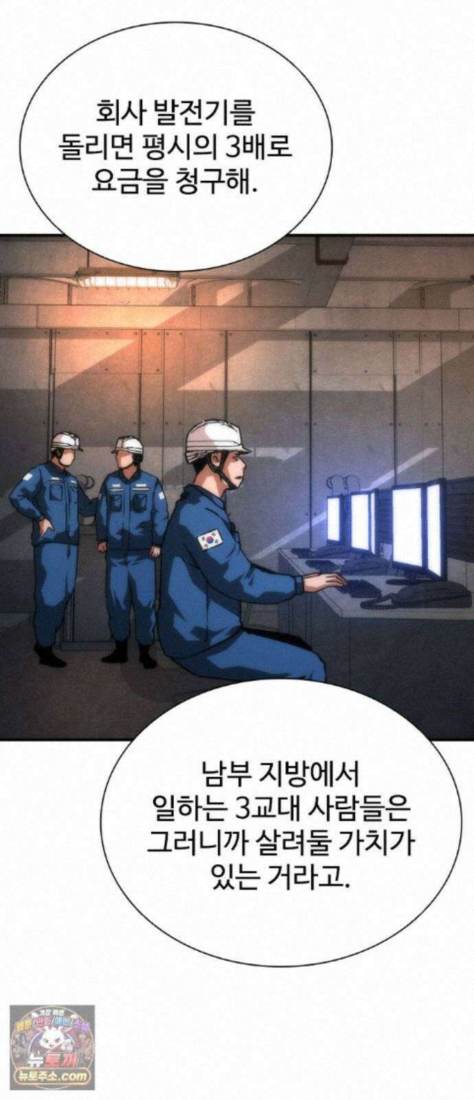 좀비묵시록 82-08 129화 46