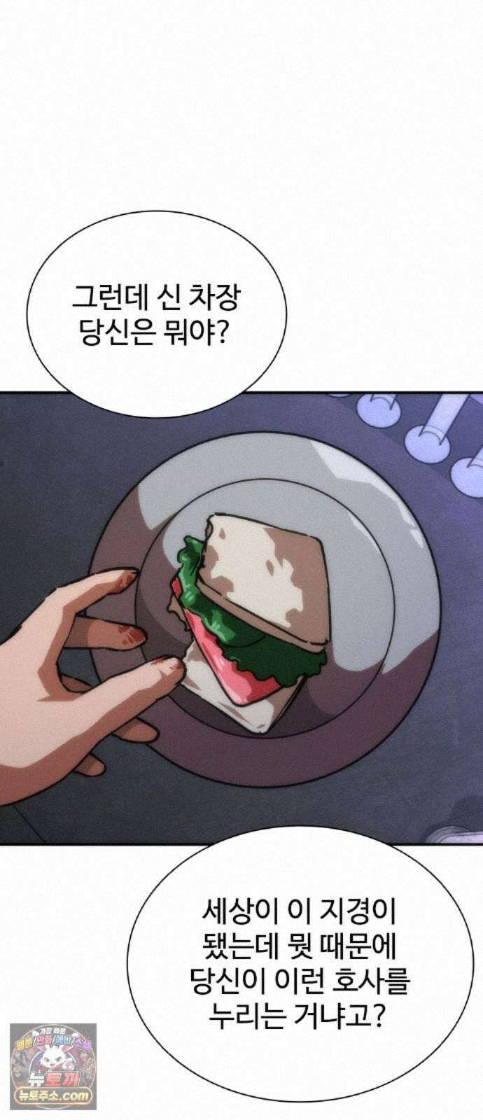 좀비묵시록 82-08 129화 47