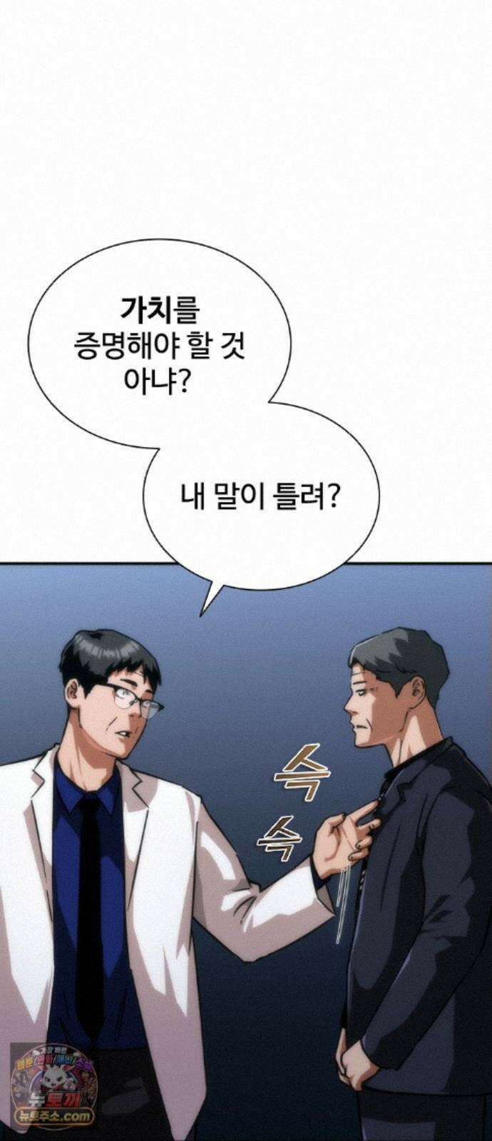 좀비묵시록 82-08 129화 48