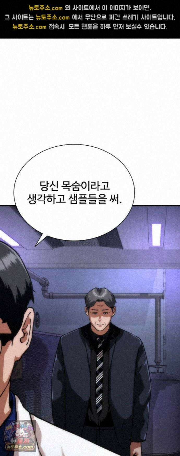 좀비묵시록 82-08 129화 49