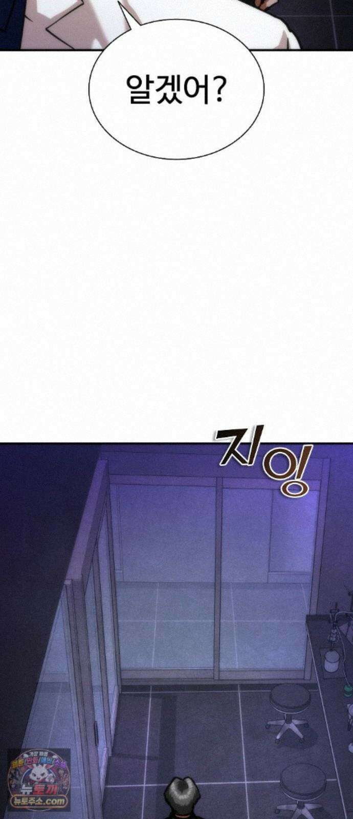 좀비묵시록 82-08 129화 50