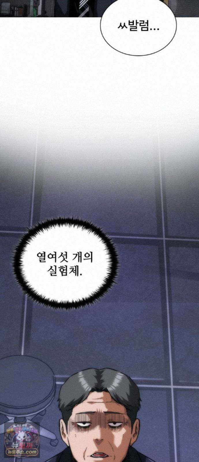 좀비묵시록 82-08 129화 52