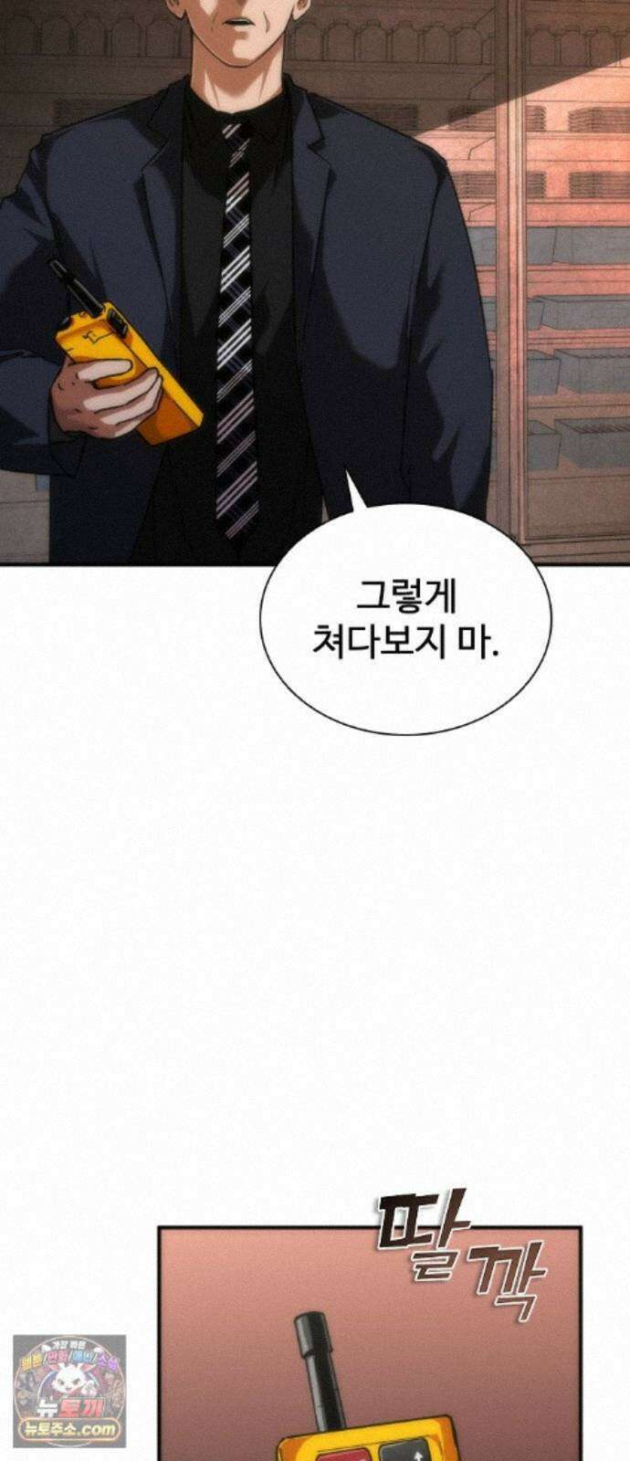 좀비묵시록 82-08 129화 57