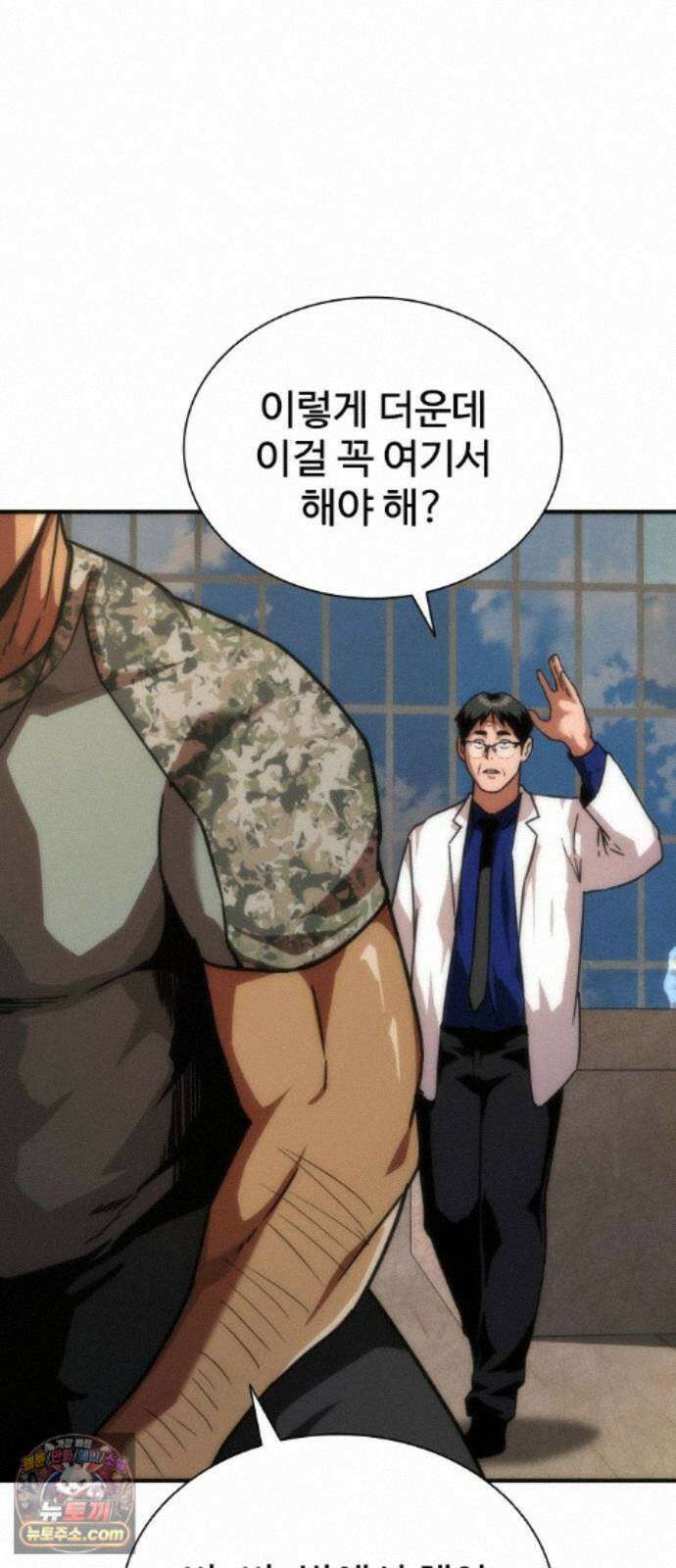 좀비묵시록 82-08 129화 65