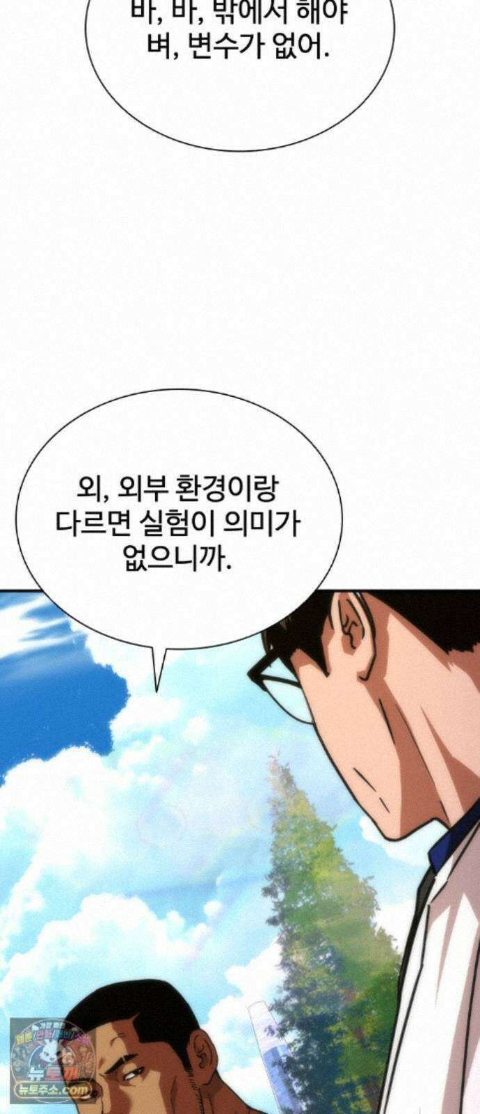 좀비묵시록 82-08 129화 66