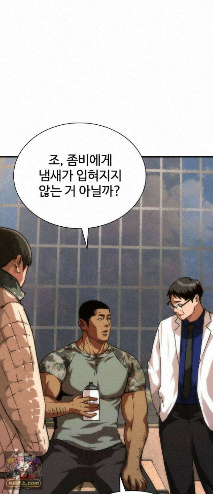 좀비묵시록 82-08 129화 69