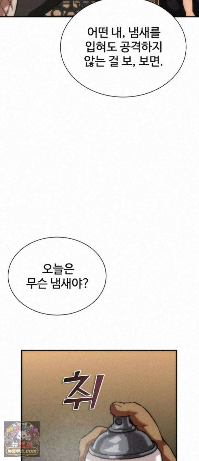 좀비묵시록 82-08 129화 70