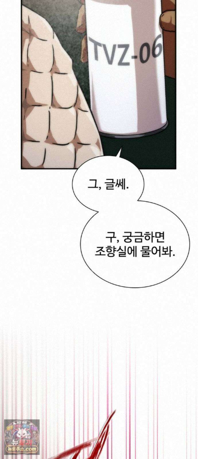 좀비묵시록 82-08 129화 71