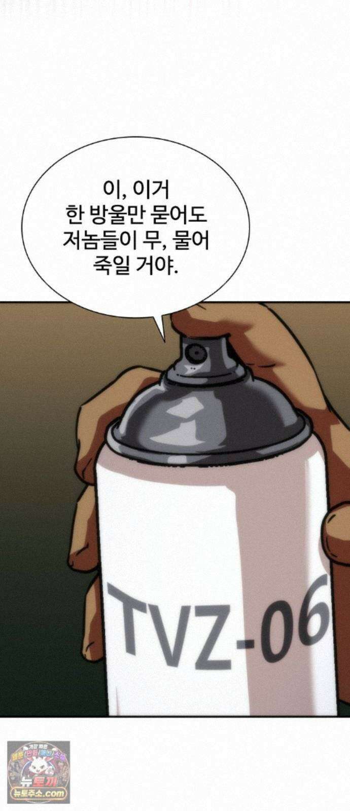 좀비묵시록 82-08 129화 75