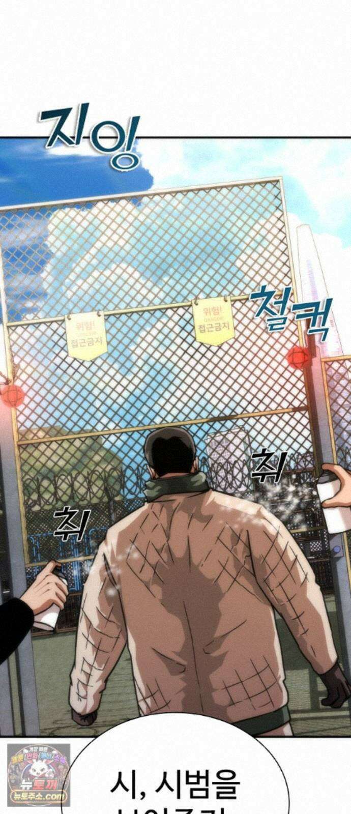 좀비묵시록 82-08 129화 76