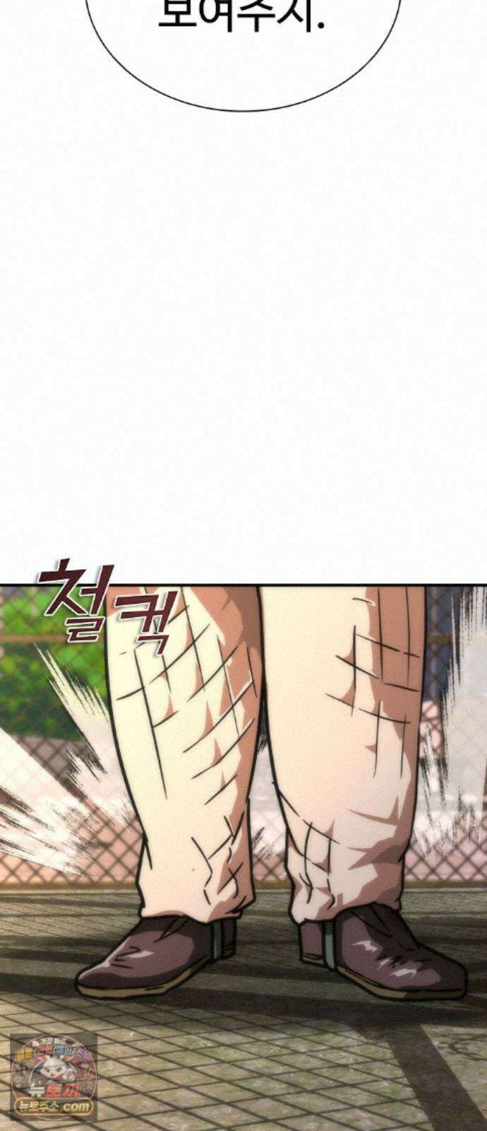 좀비묵시록 82-08 129화 77