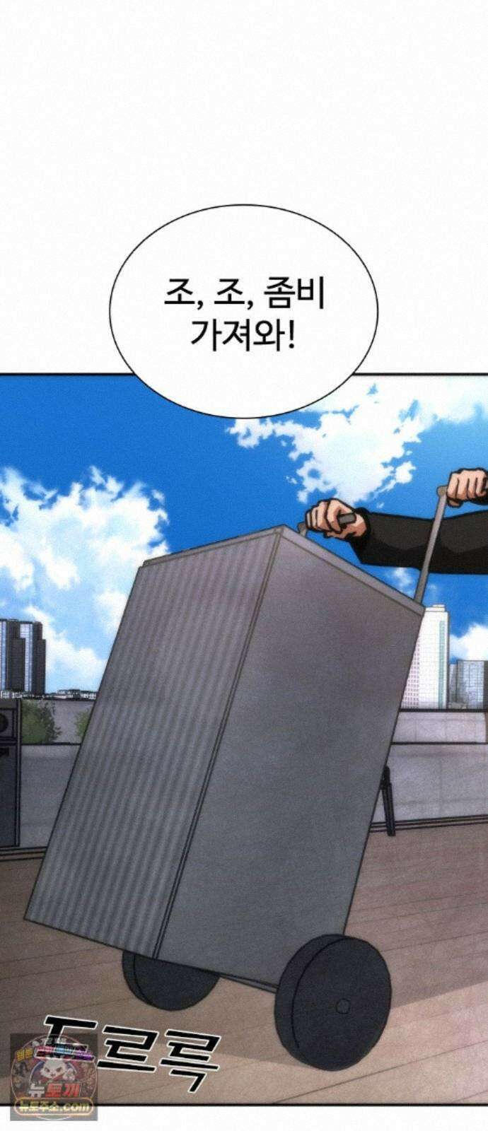 좀비묵시록 82-08 129화 86