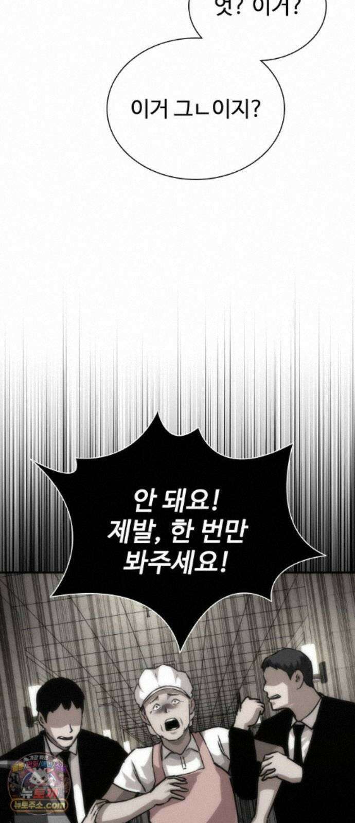 좀비묵시록 82-08 129화 90