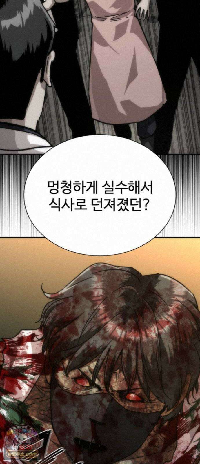 좀비묵시록 82-08 129화 91