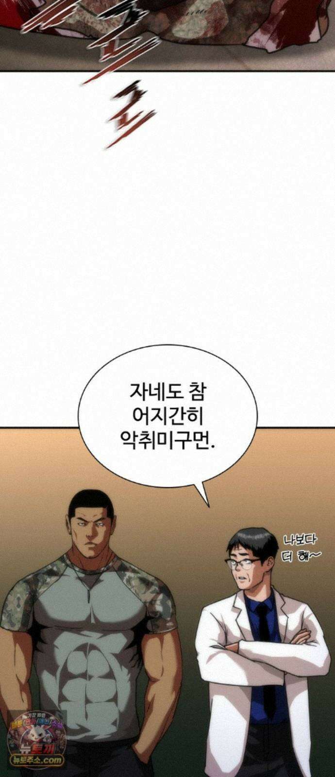 좀비묵시록 82-08 129화 92
