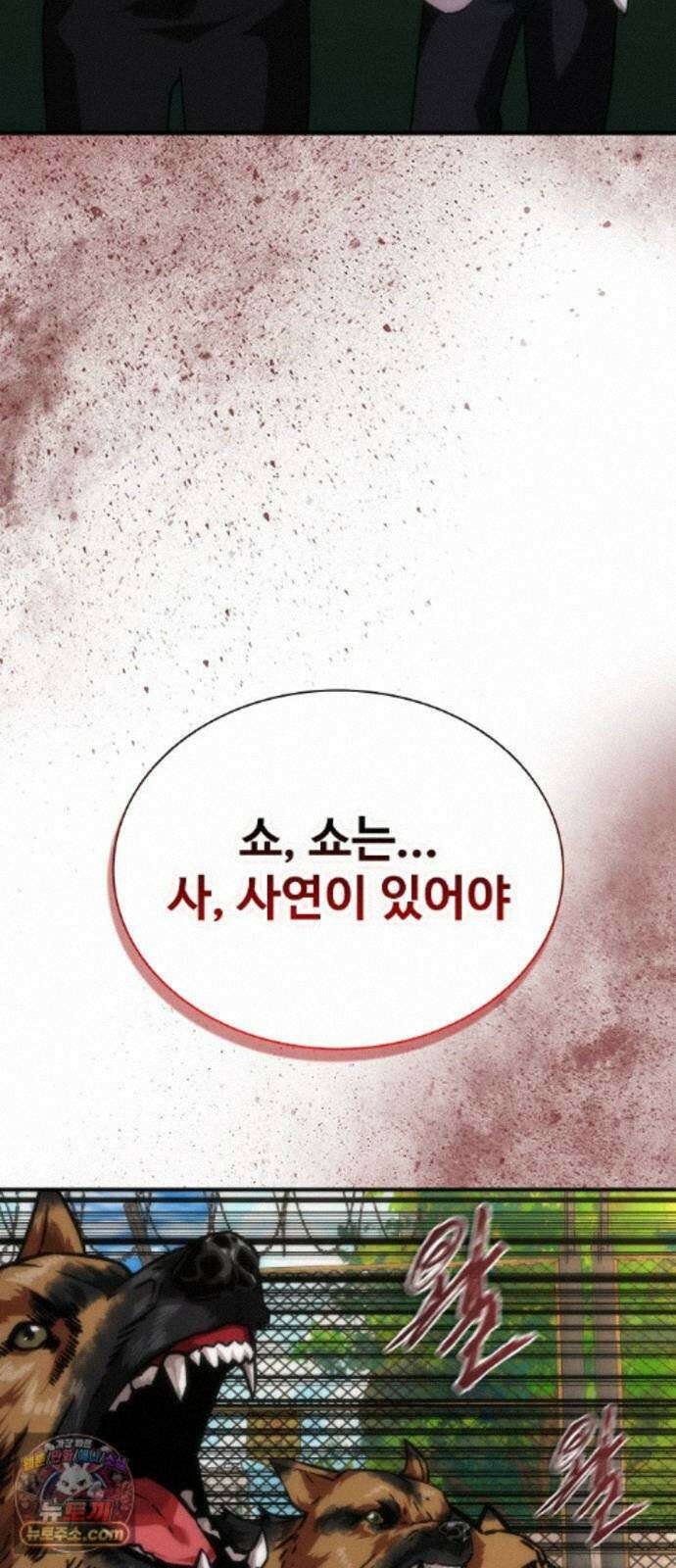 좀비묵시록 82-08 129화 93