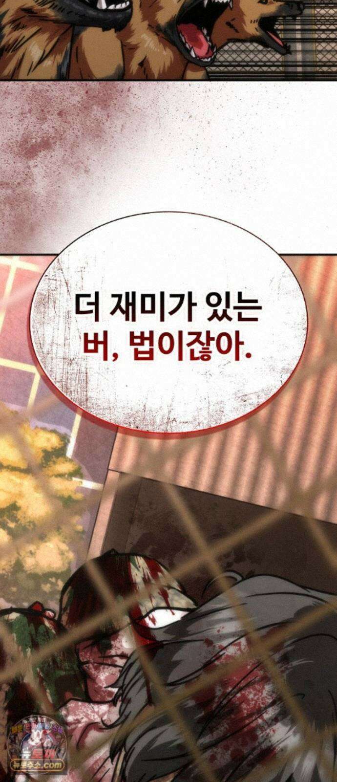 좀비묵시록 82-08 129화 94