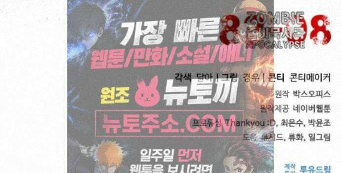 좀비묵시록 82-08 129화 96