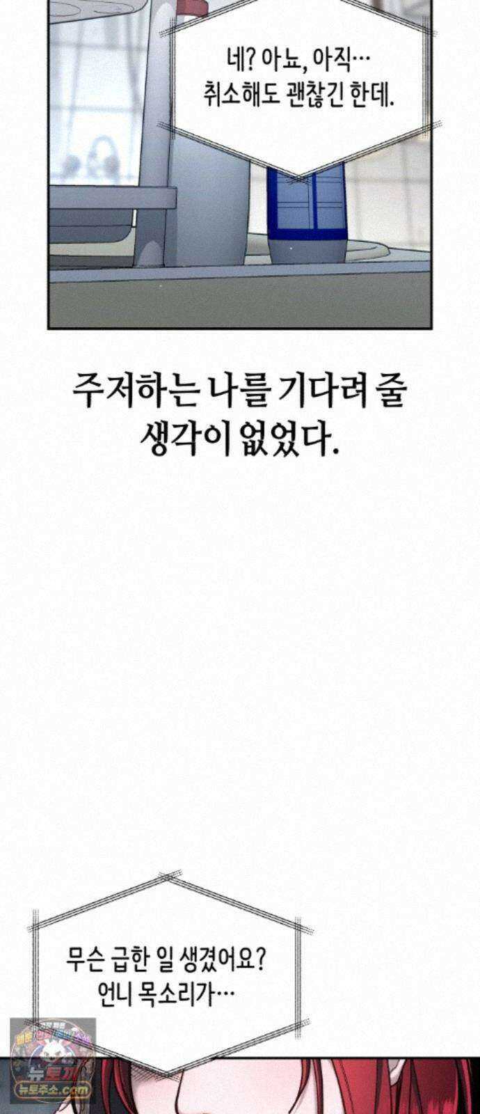 똑 닮은 딸 210화 2