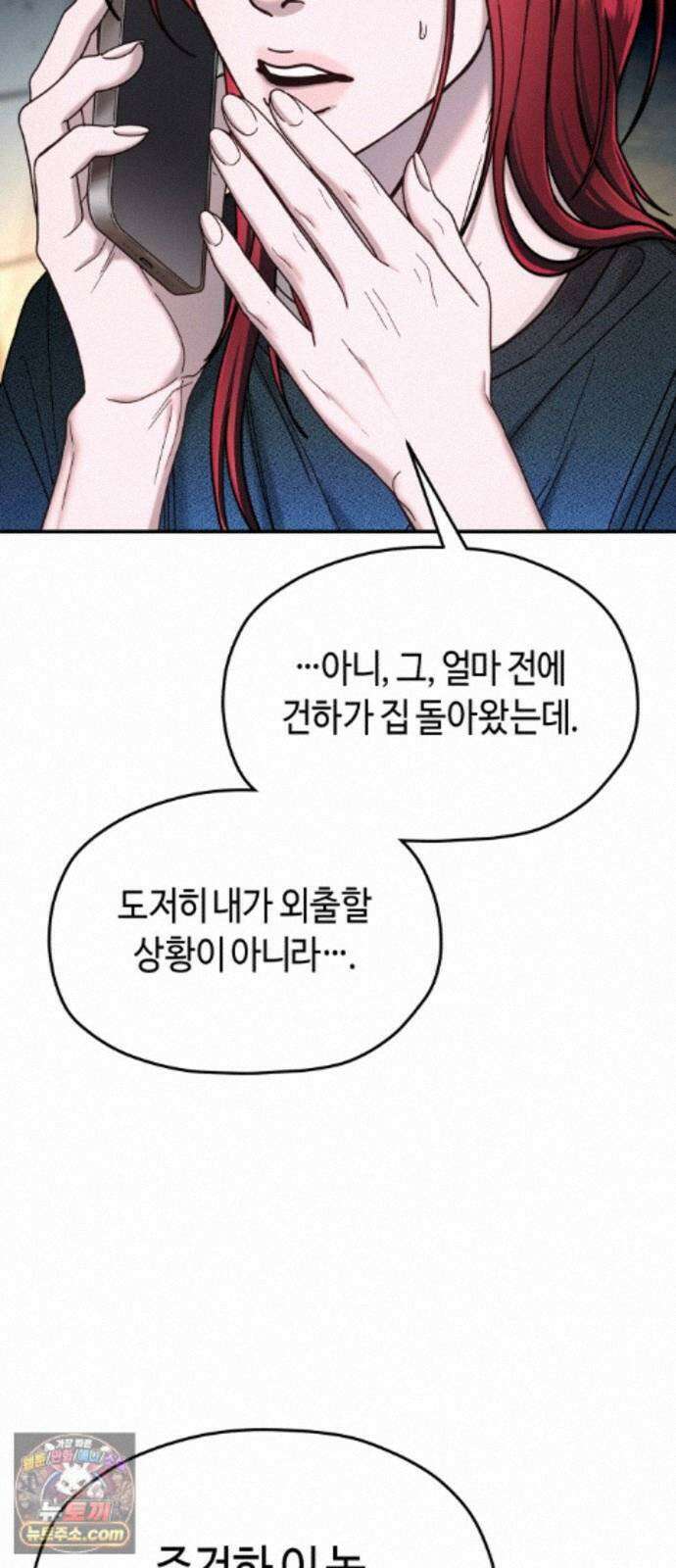 똑 닮은 딸 210화 3