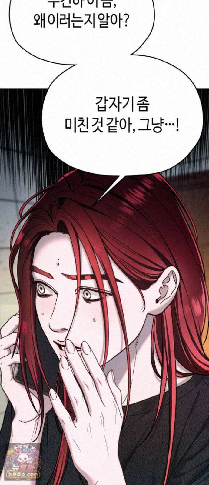 똑 닮은 딸 210화 4