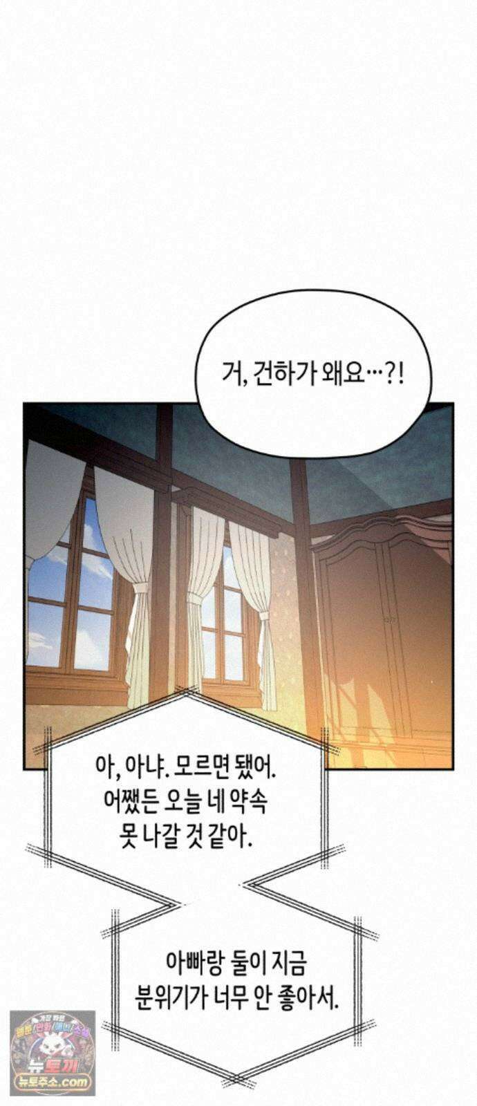 똑 닮은 딸 210화 6