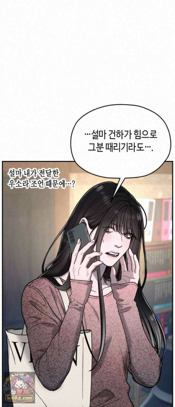 똑 닮은 딸 210화 7
