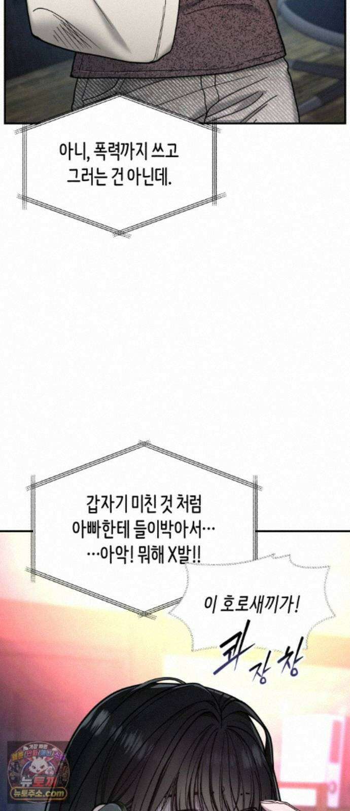 똑 닮은 딸 210화 8