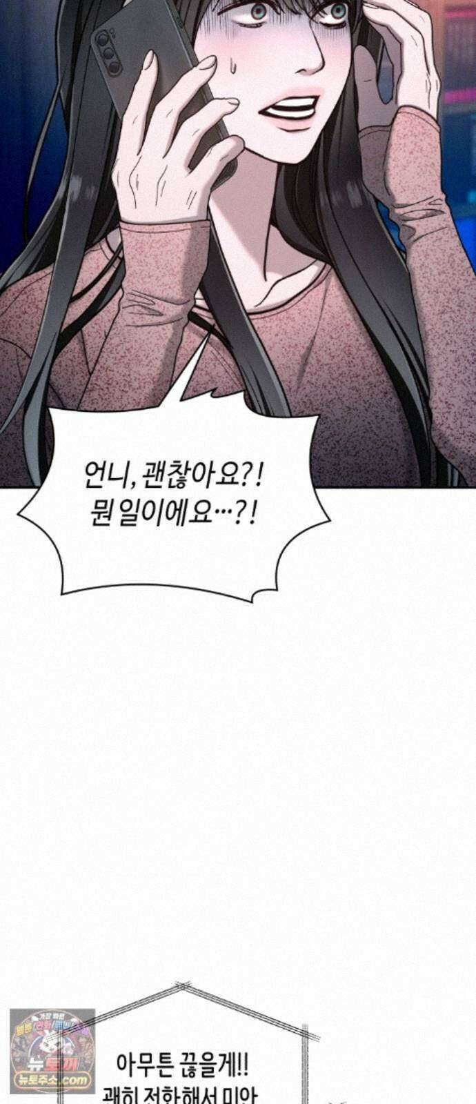 똑 닮은 딸 210화 9