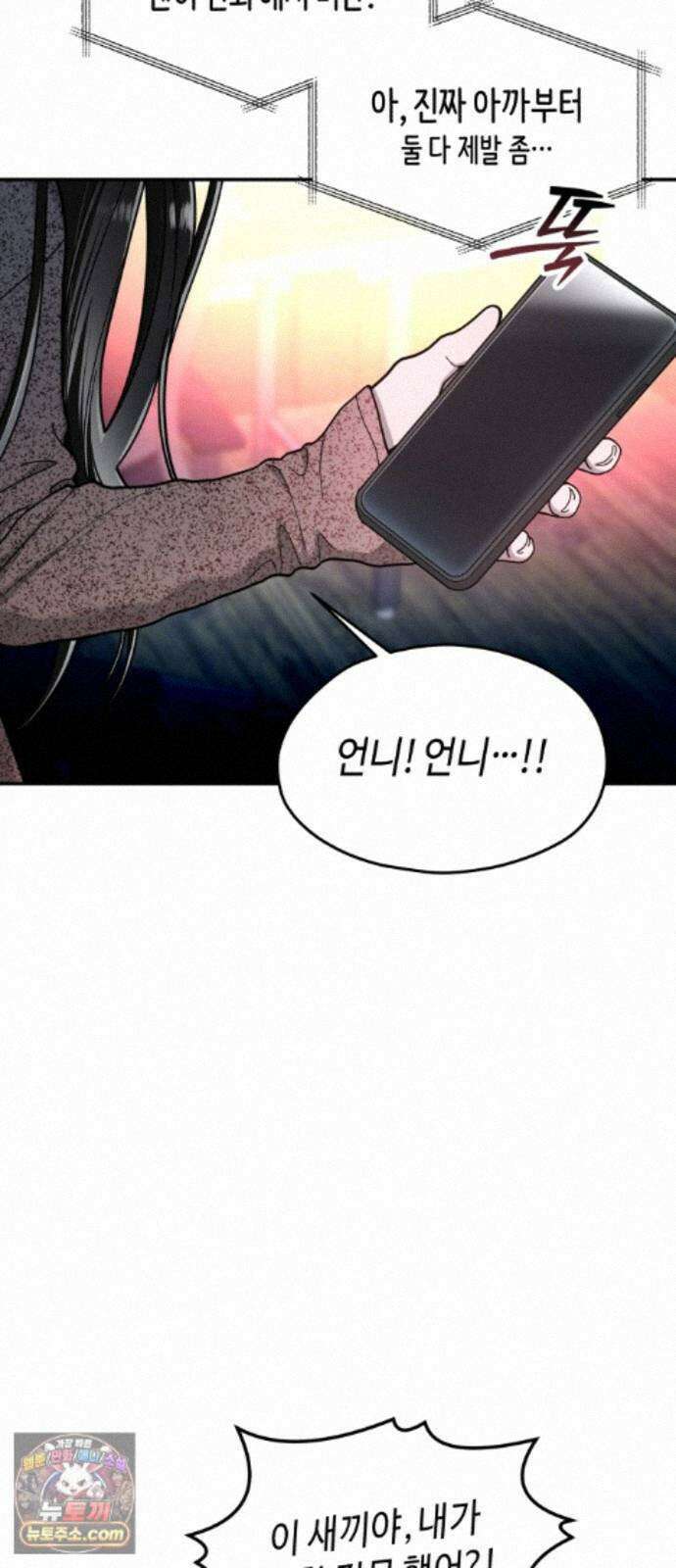 똑 닮은 딸 210화 10