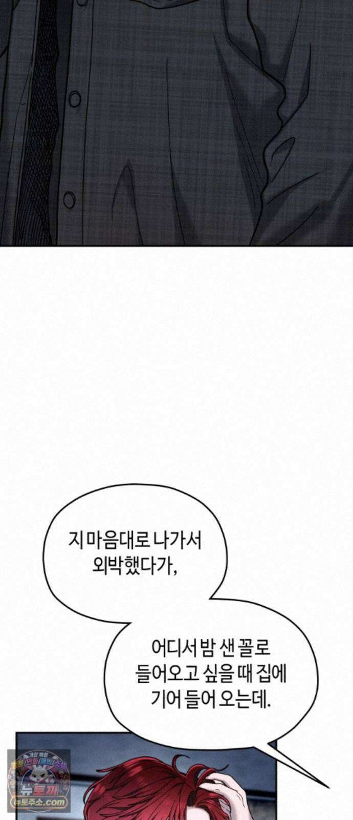 똑 닮은 딸 210화 14