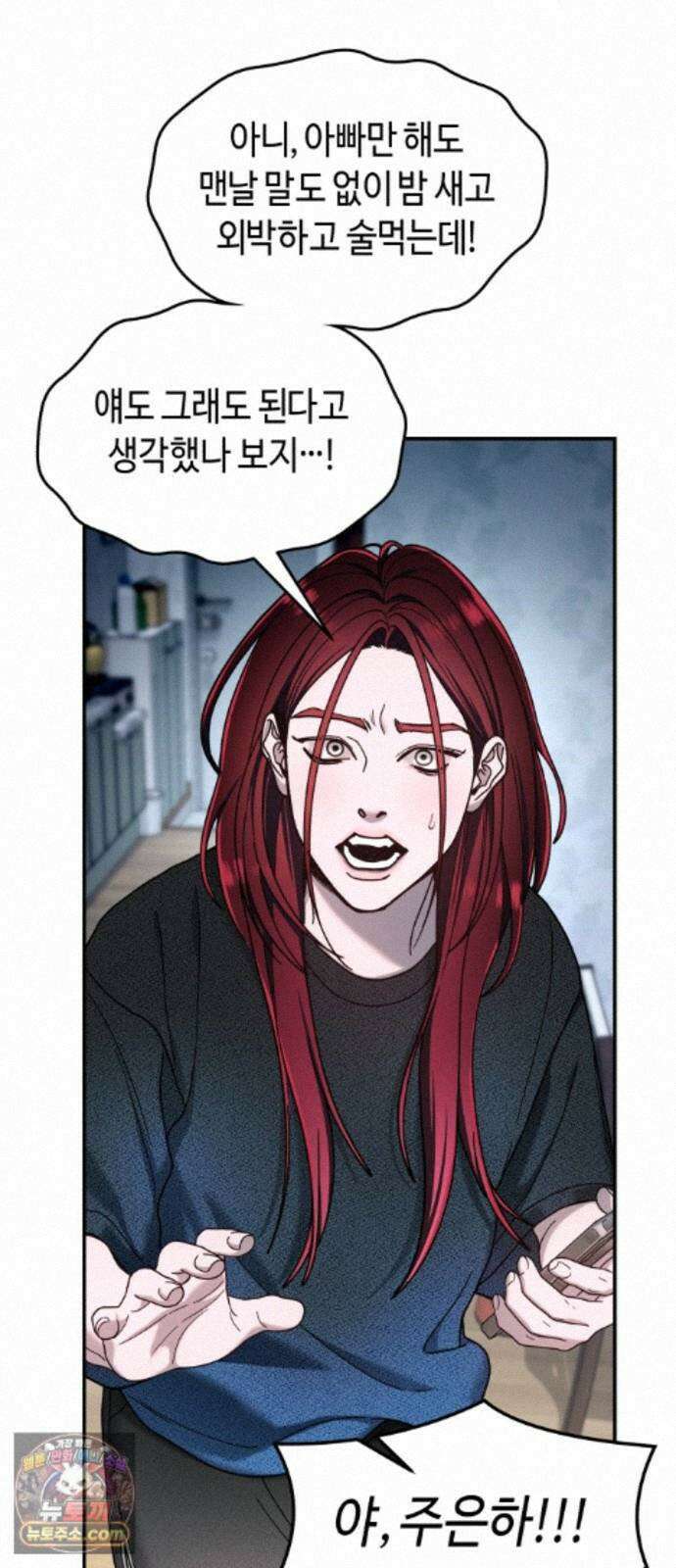 똑 닮은 딸 210화 16