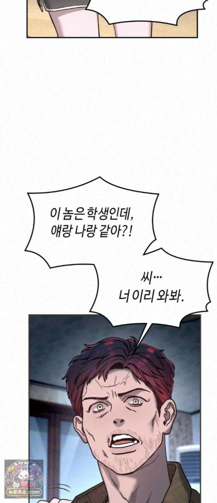 똑 닮은 딸 210화 17