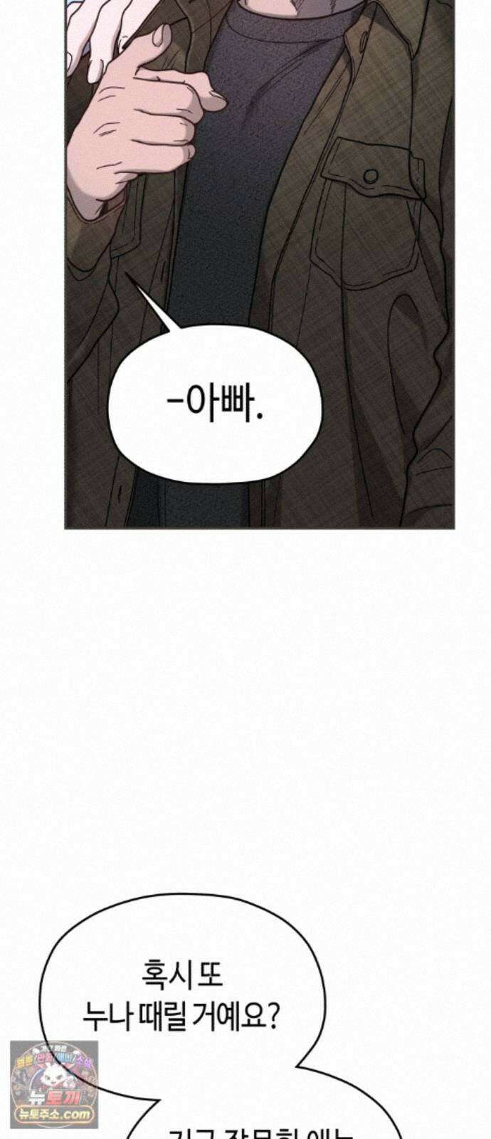 똑 닮은 딸 210화 18