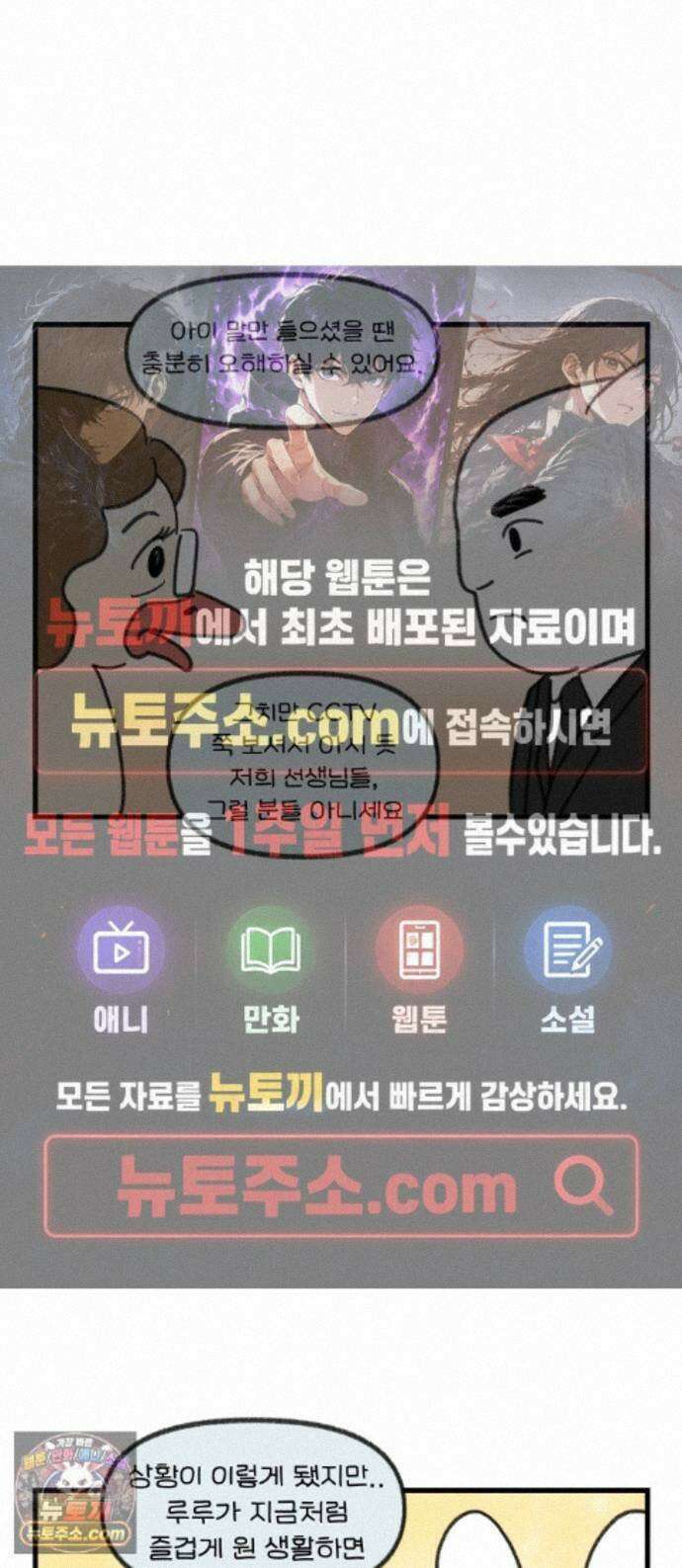 어린이집 다니는 구나 187화． 가장 순수한 거짓말(5) 1