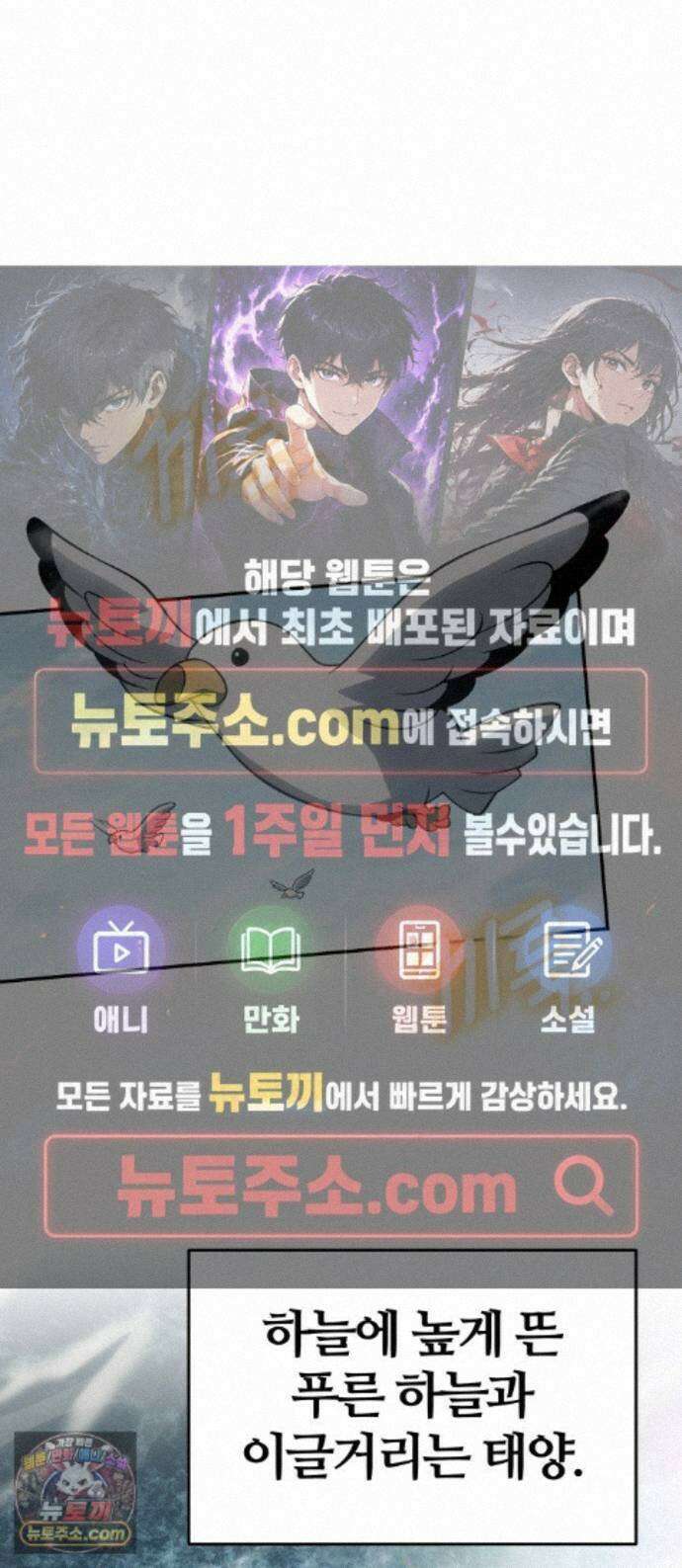 파브르 in 사천당가 89화 : 화리(火鯉) (1) 1