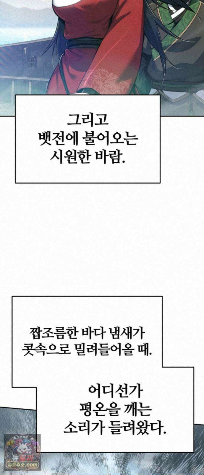 파브르 in 사천당가 89화 : 화리(火鯉) (1) 3