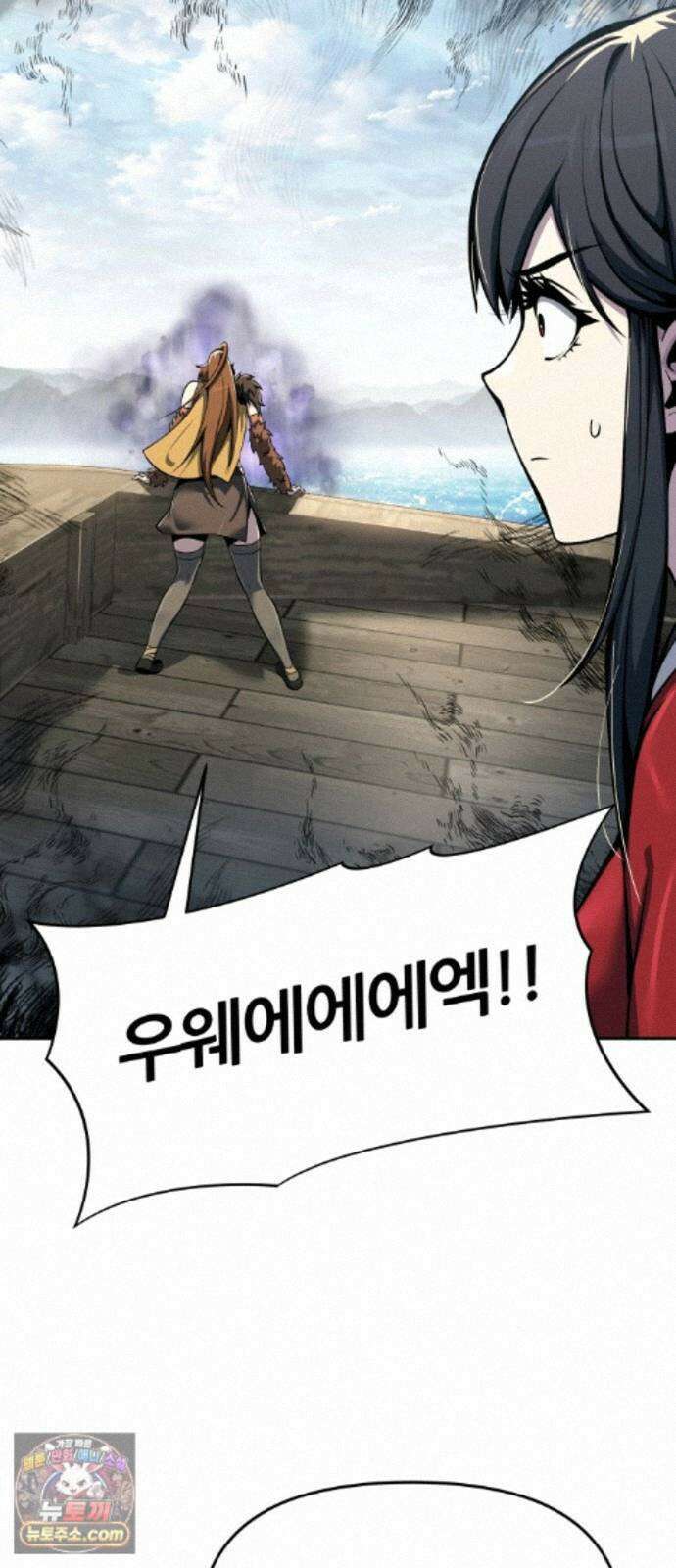 파브르 in 사천당가 89화 : 화리(火鯉) (1) 4