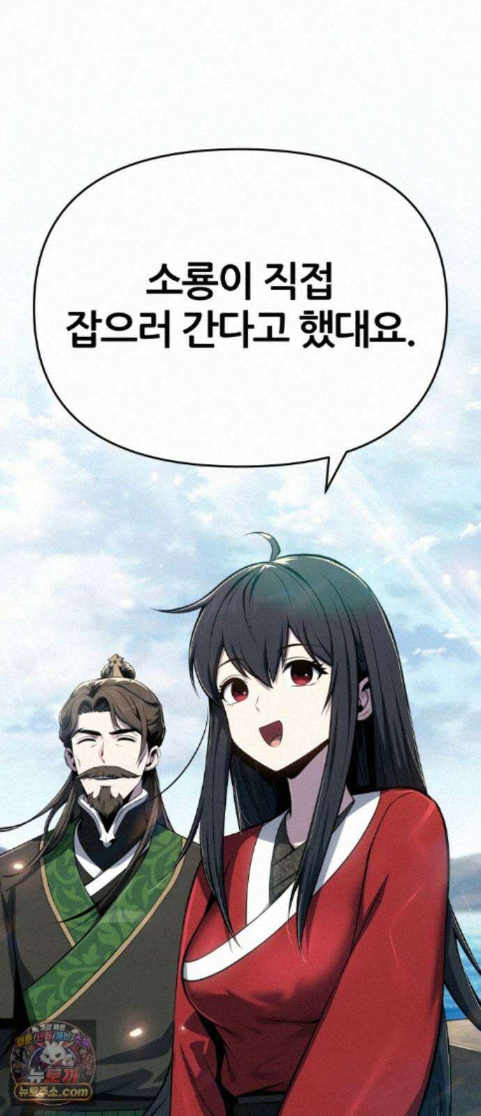 파브르 in 사천당가 89화 : 화리(火鯉) (1) 7